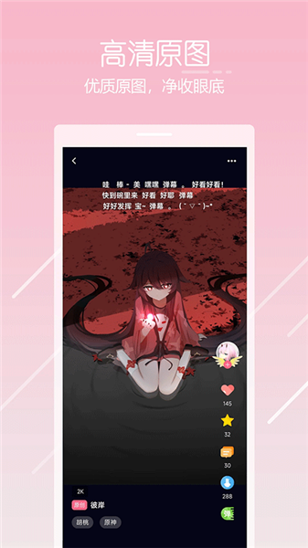 唔姆壁纸app