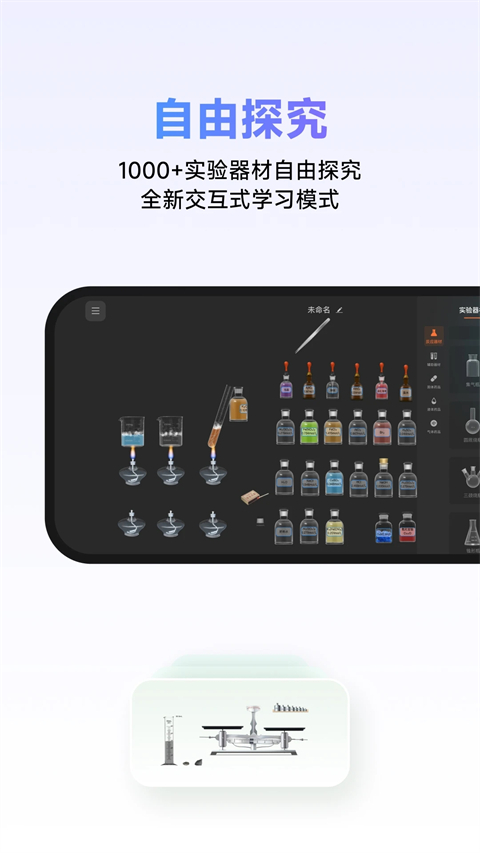 NB实验室学生端