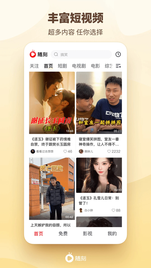 爱奇艺随刻TV版