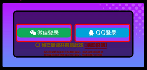 账号绑定教程配图4