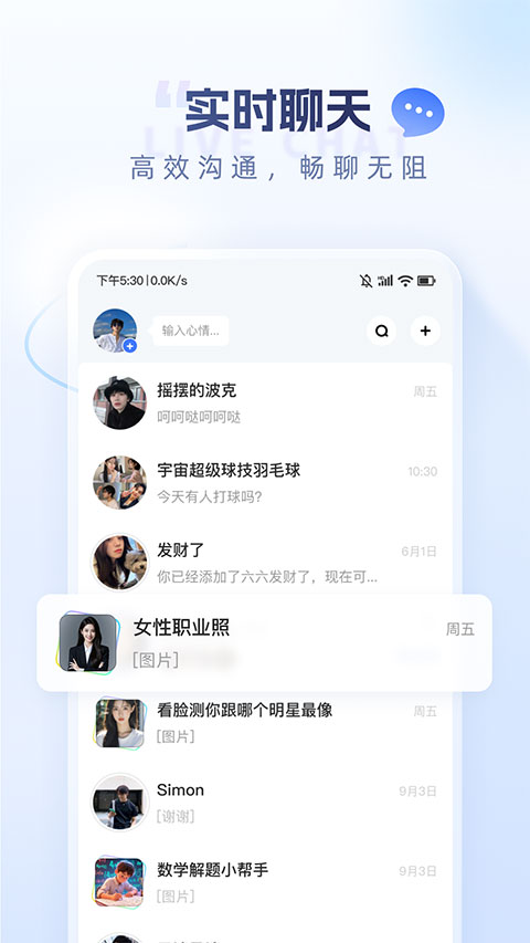 口信app