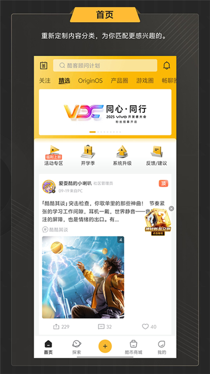 iQOO社区