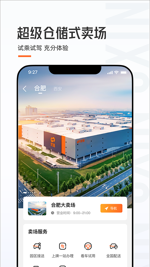 优信二手车App