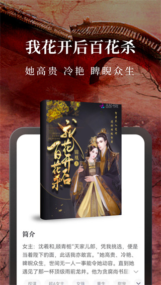 淘小说app官方下载