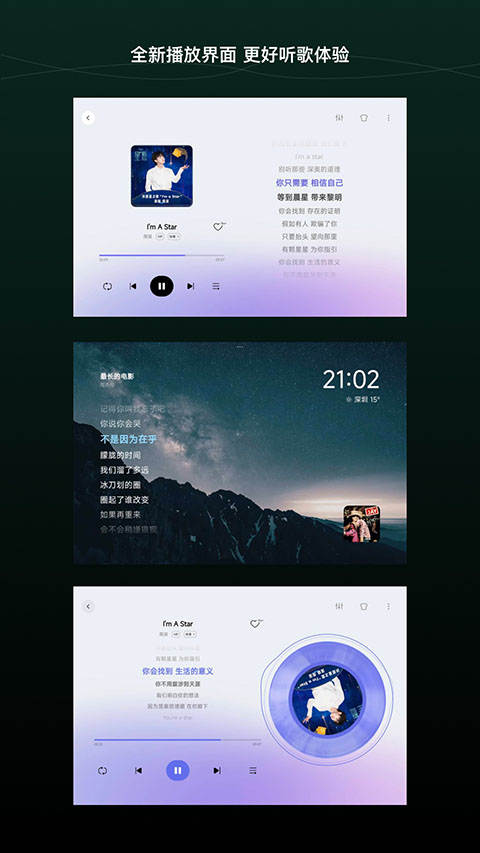 qq音乐hd版