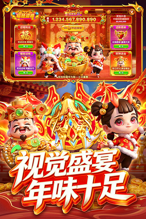 指尖捕鱼经典街机万炮版