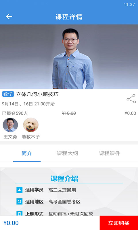 抖音勇哥数学