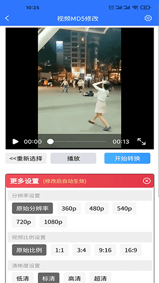 自媒体助手手机版