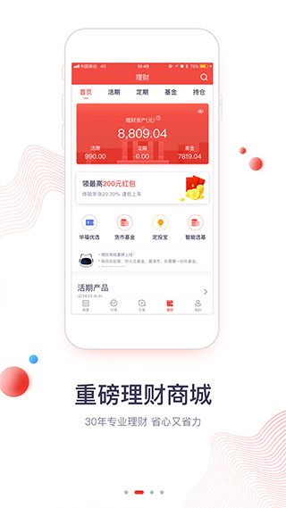 华福小福牛官方版