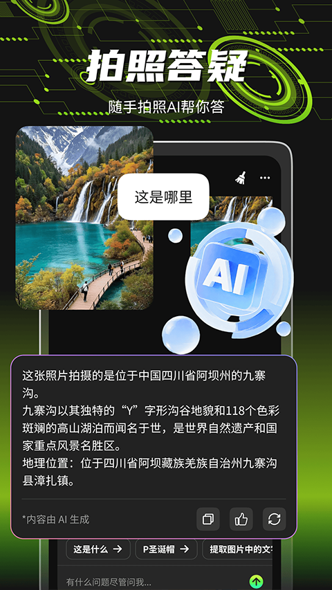 爆剪牛app