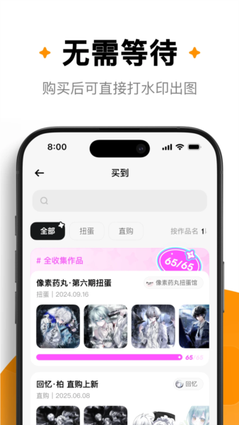 萌物番官方版