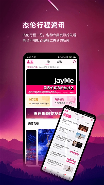 JayMe安卓版