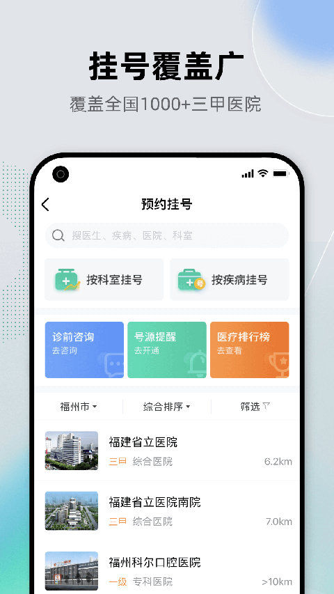 健康之路最新版本