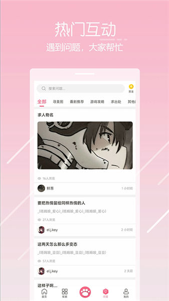 唔姆壁纸app
