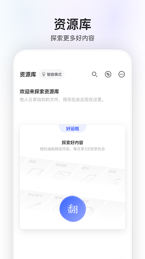 阿里云盘app官方版