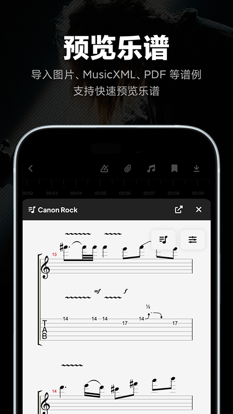 AudioJam App