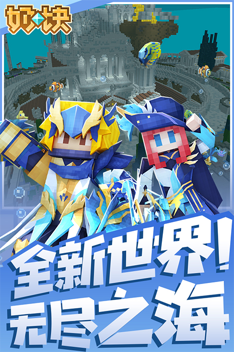 奶块单机版