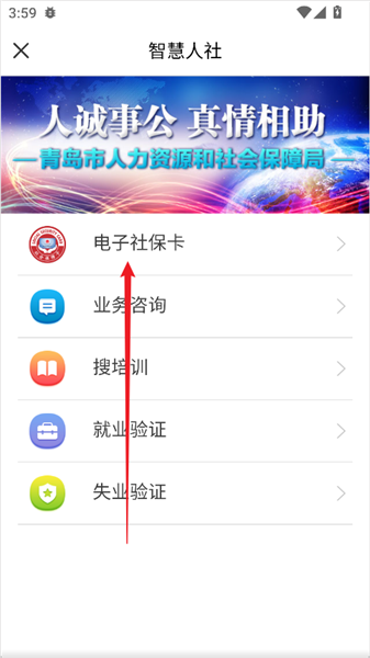 电子社保卡领取流程配图4