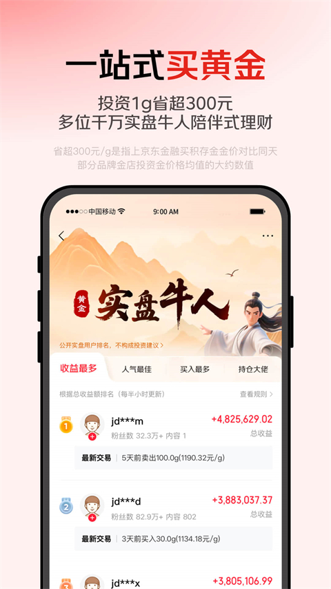 京东白条借款App