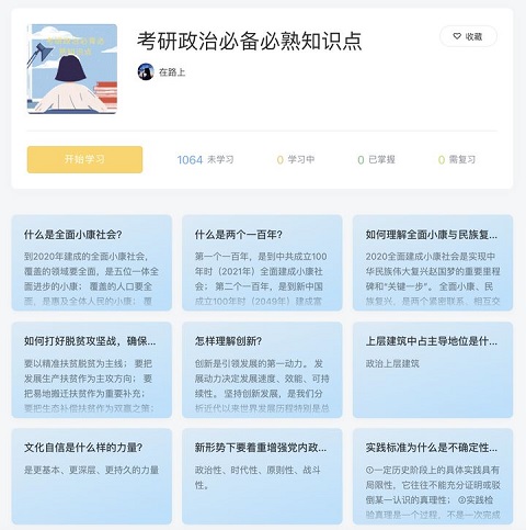 使用场景配图1