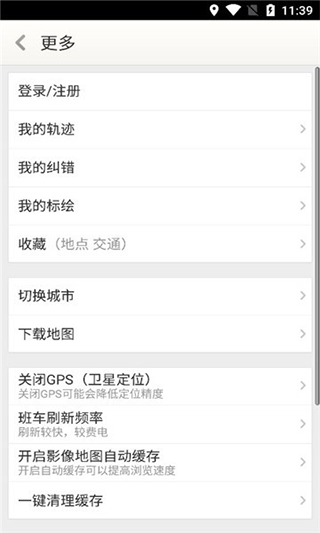 天地图山东app