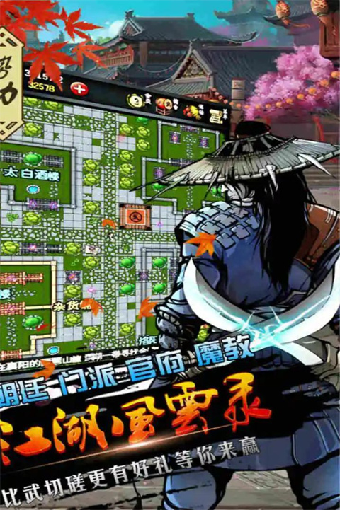 江湖风云录新破解版