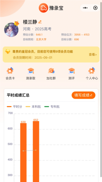 豫录宝