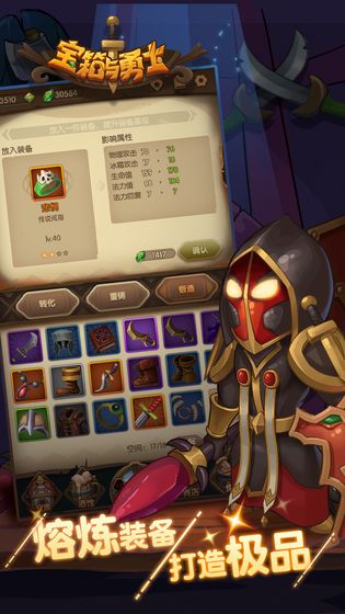 宝箱与勇士最新版