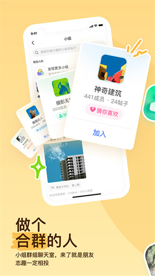 MOMO陌陌2026最新版下载