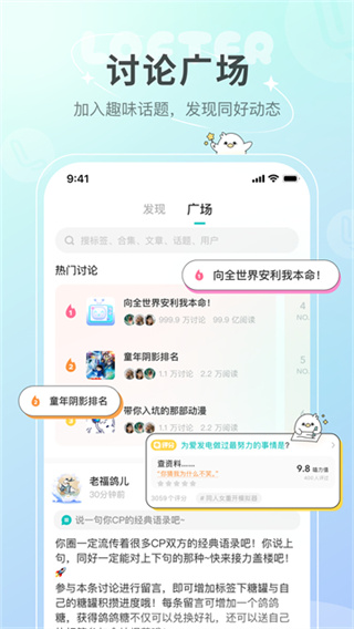 网易LOFTER官方下载
