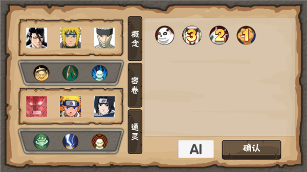 概念纷争最新版2026