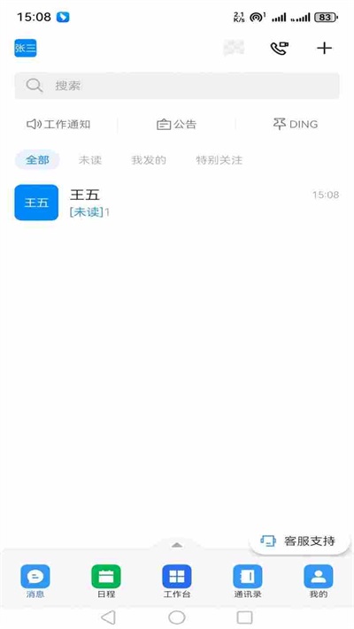 渝快政App