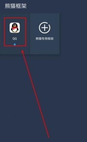 怎么开启防闪退配图3