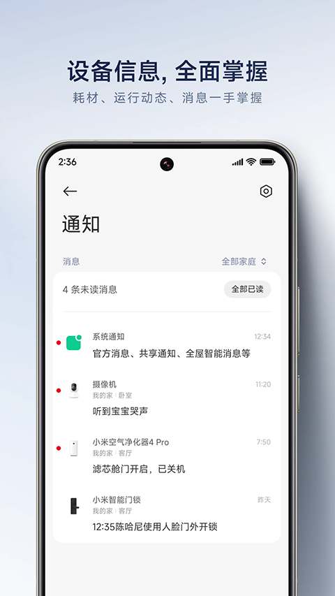 手机米家最新版本