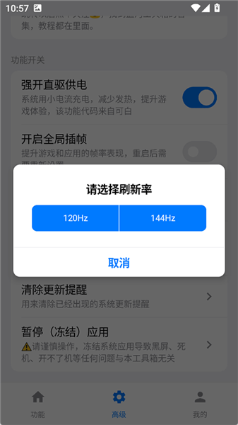蓝河工具箱vivo版