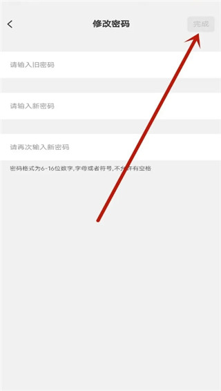 怎么改密码配图3