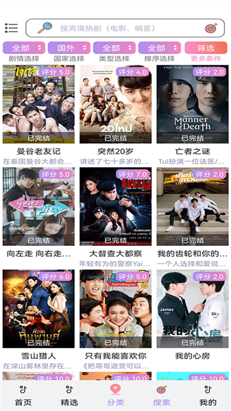 泰剧tv泰剧网2026