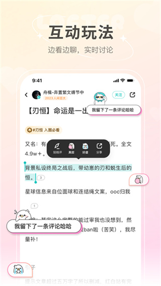 网易LOFTER官方下载