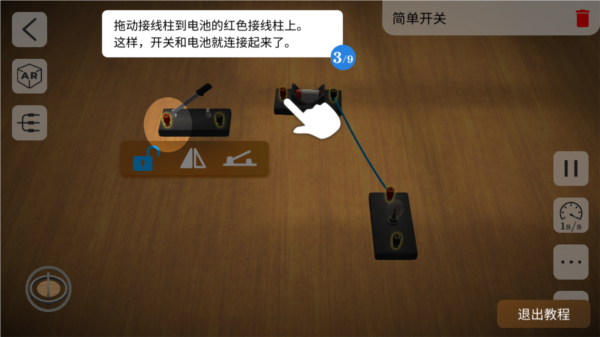 物理实验课