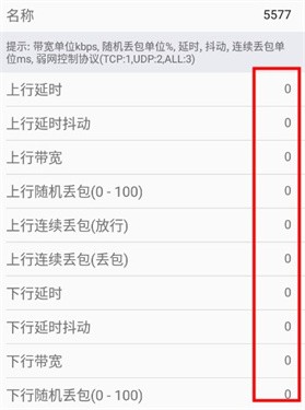 参数怎么调配图2