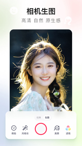 美图秀秀2026新版手机版