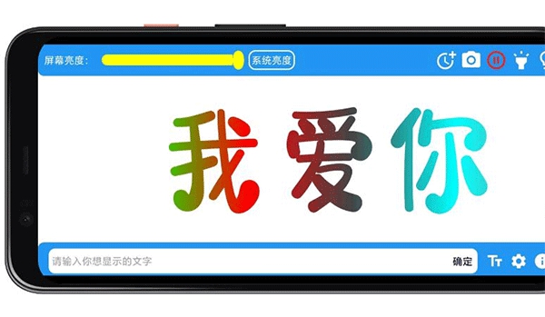LED字幕滚动屏