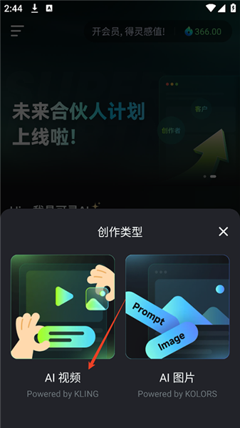 视频生成方式配图2