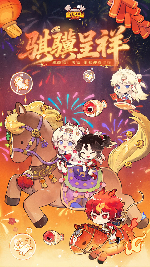 爆炒江湖九游版