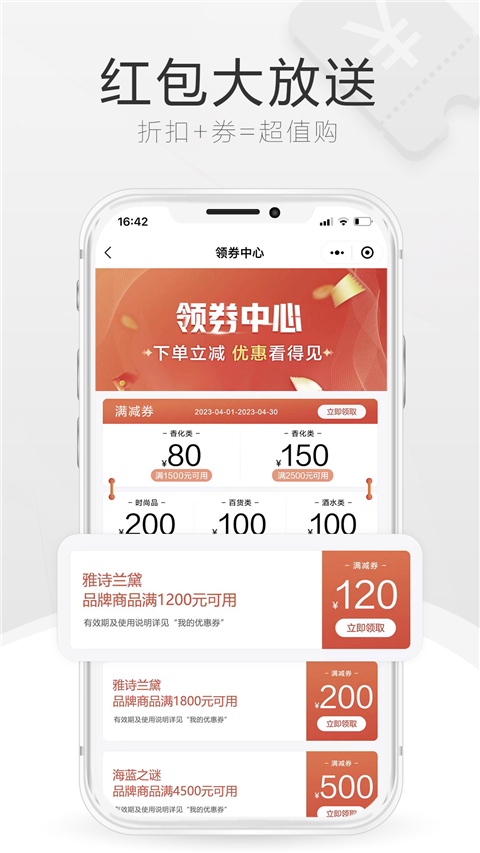 三亚免税店官方商城app手机版