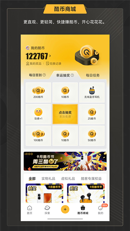 iQOO社区