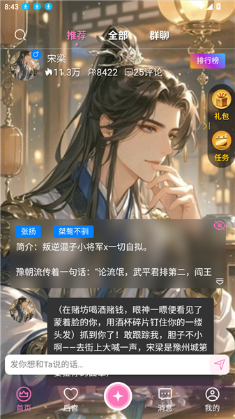 软件使用配图2