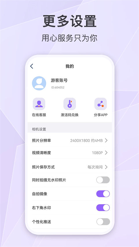 定制时间水印相机app