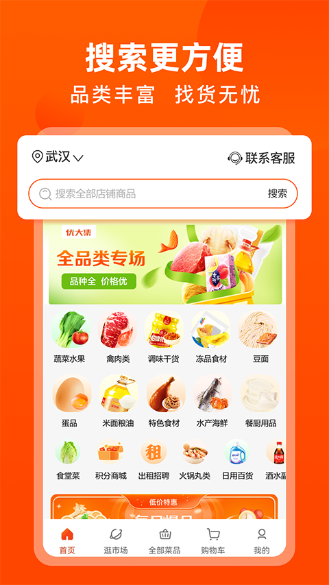 优大集平台