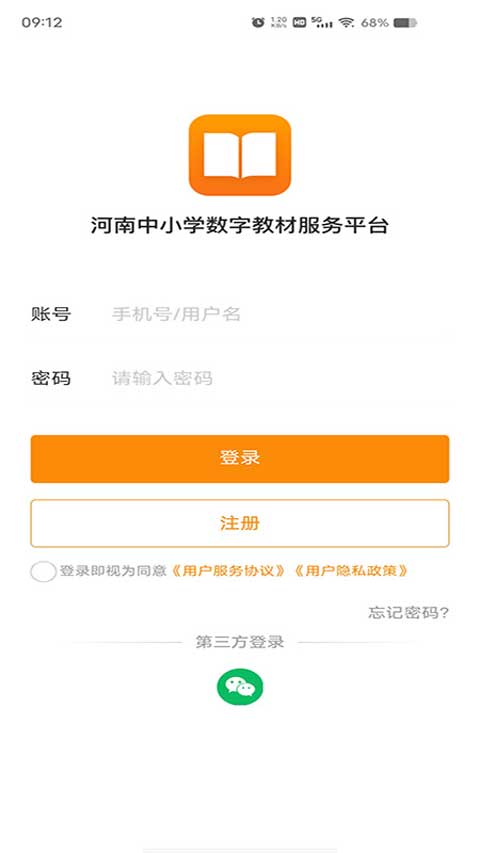 数字教材app
